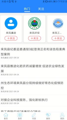 云上来凤