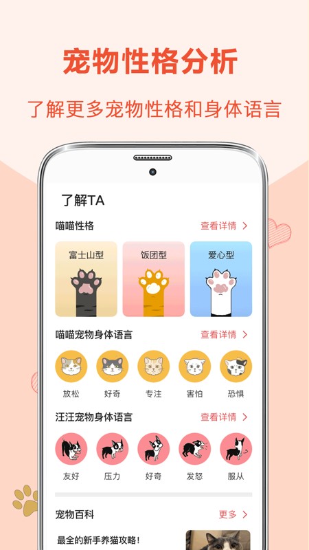 人狗交流翻译器