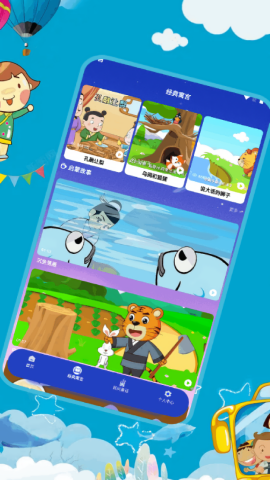幼儿拼音app