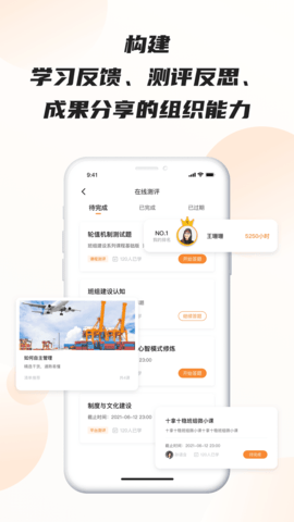 班组云办公
