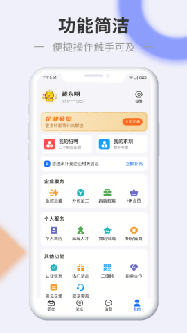 信东家