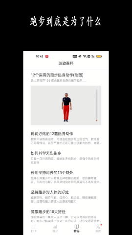 跑步日历