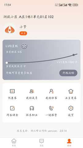 华宁物业