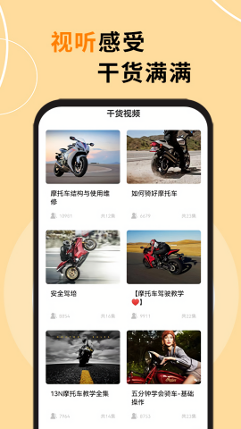 机车之家
