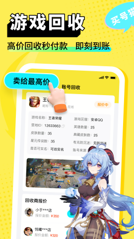 买号猫交易平台