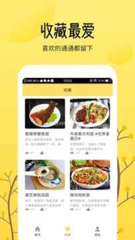烹饪美食大全