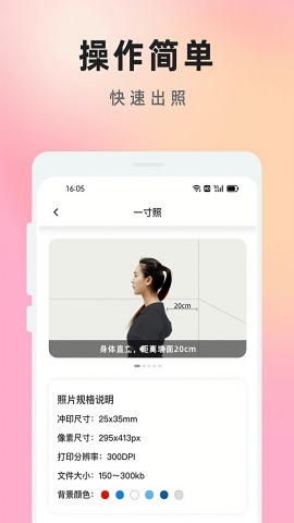 免费证件照大师