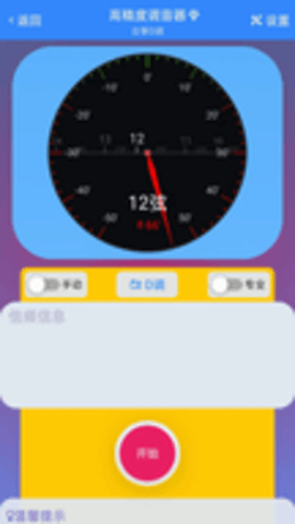 GZ调音助理
