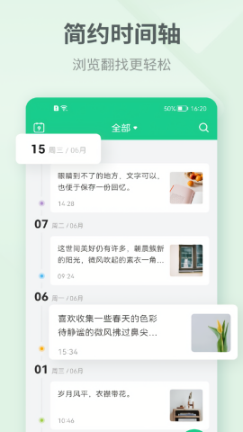 吾记日记