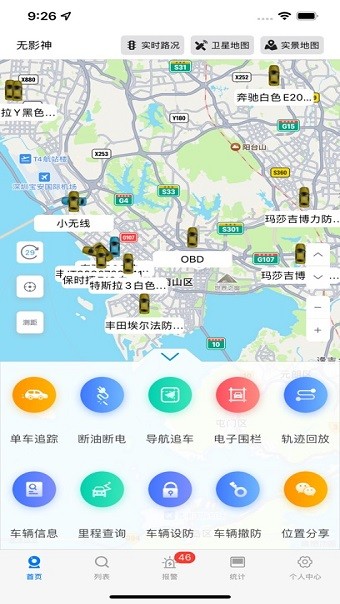 无影神