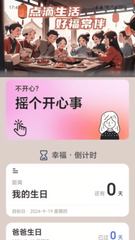 好福充电