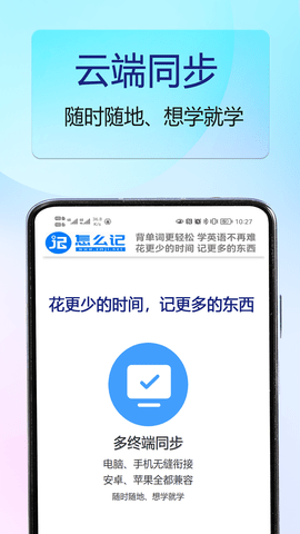 怎么记单词