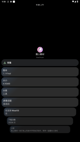 洋葱商店手表最新版