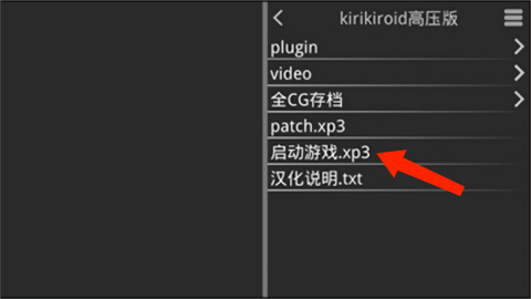 krkr2模拟器2025最新官方版