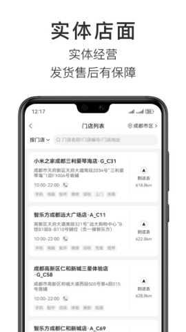 智乐方