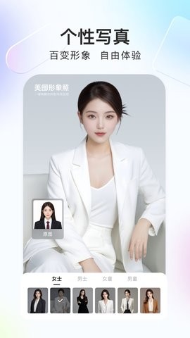 美图证件照