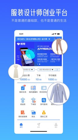 帮帮app