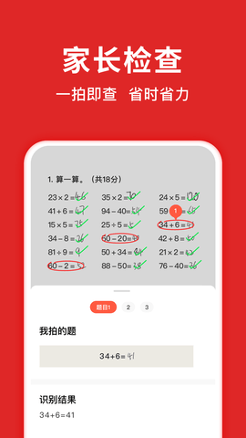 下载题拍拍app免费下载