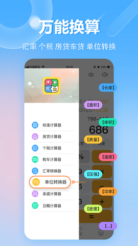 科学计算机