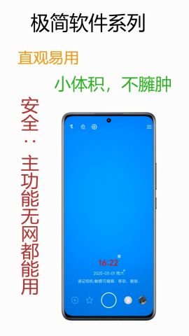 速记相机