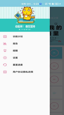 小柚减肥健身