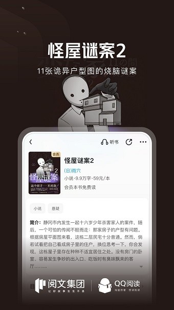 QQ阅读