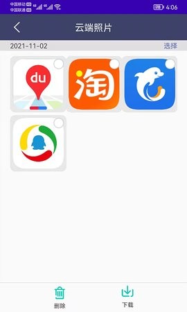 手机恢复备份助手