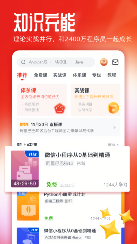 慕课网