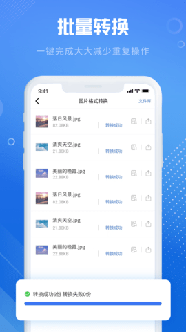 小丸图片格式转换器