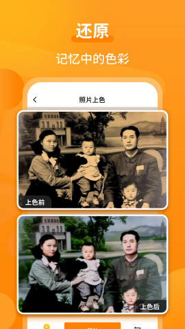 老照片动态复原