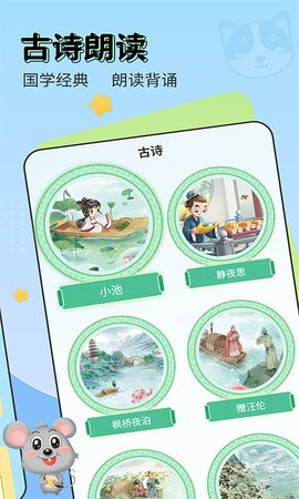 儿童启蒙识字