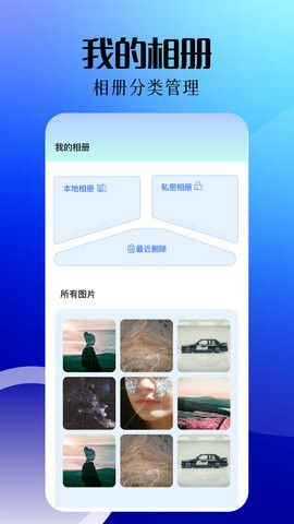 我爱相册