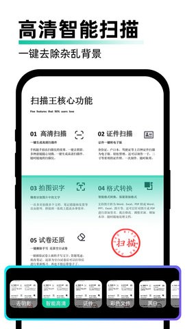 PDF极速扫描王app