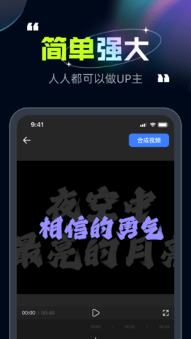 趣剪视频