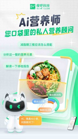 瘦吧