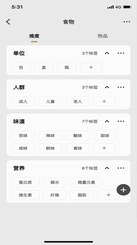 收纳先生app