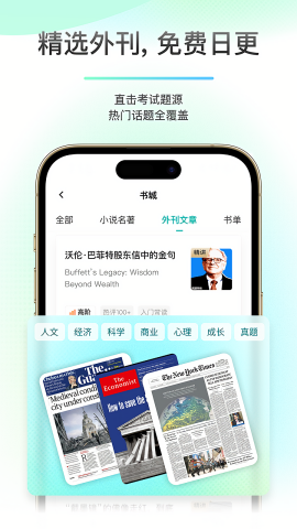 薄荷阅读