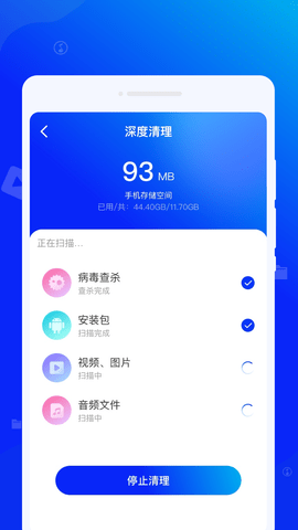 速跑清理