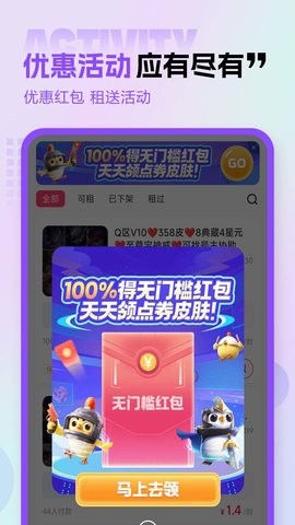 租号玩专业版手游免费体验版
