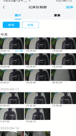 海康慧眼行车记录仪app