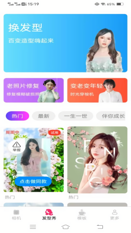 几故相机
