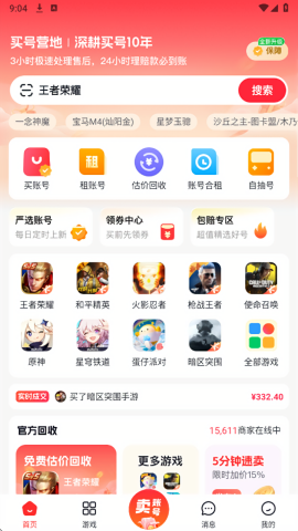 买号营地