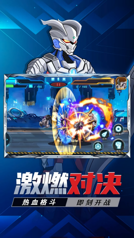 变身大机甲