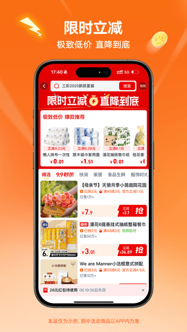 淘特