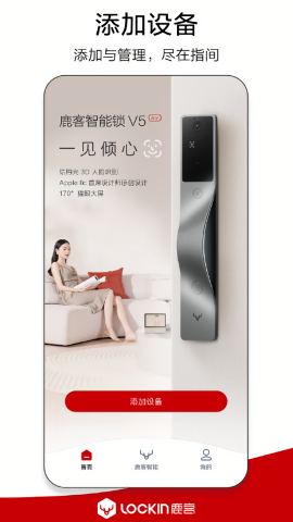 医鹿管家