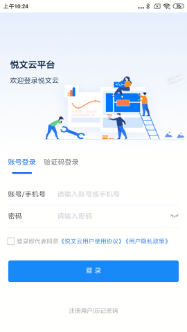 悦文云