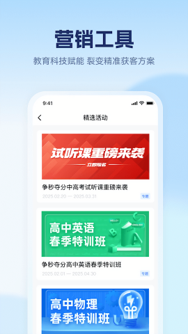 赢学智慧平台