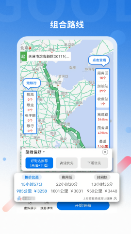 好到达