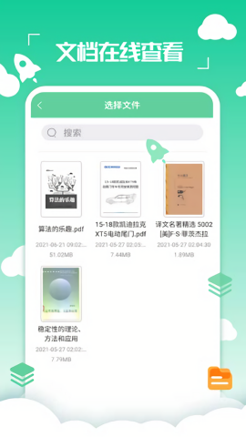PDF编辑转换器