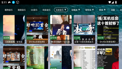 宝盒音乐台